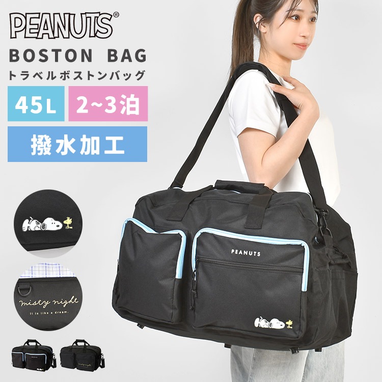 ツインポケット トラベルボストンバッグ | アイテム別,キッズ,バッグ,ボストンバッグ | hauhau
