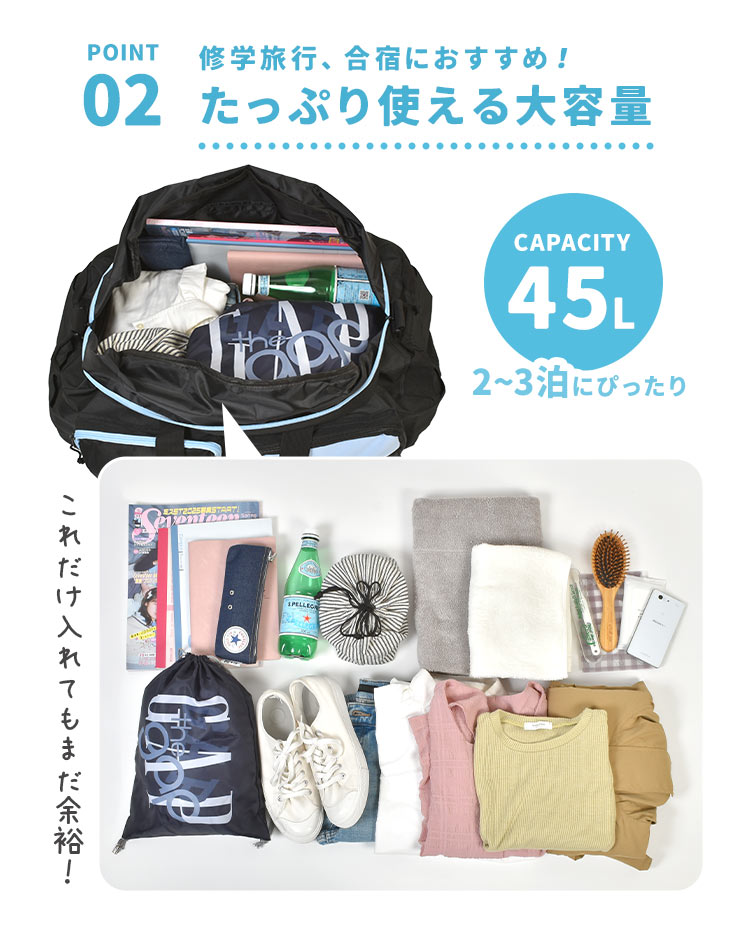 ツインポケット トラベルボストンバッグ | アイテム別,キッズ,バッグ,ボストンバッグ | hauhau