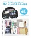 ツインポケット トラベルボストンバッグ | アイテム別,キッズ,バッグ,ボストンバッグ | hauhau