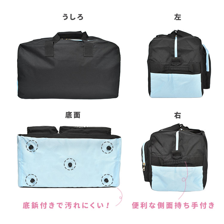 ツインポケットトラベルボストンバッグ | アイテム別,キッズ,バッグ,ボストンバッグ | hauhau
