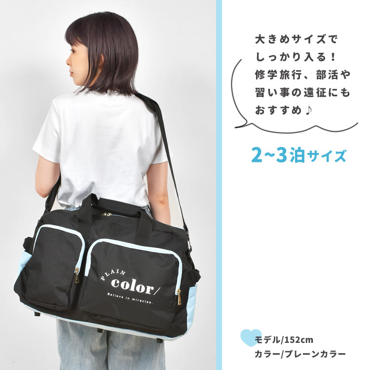 ツインポケットトラベルボストンバッグ | アイテム別,キッズ,バッグ,ボストンバッグ | hauhau