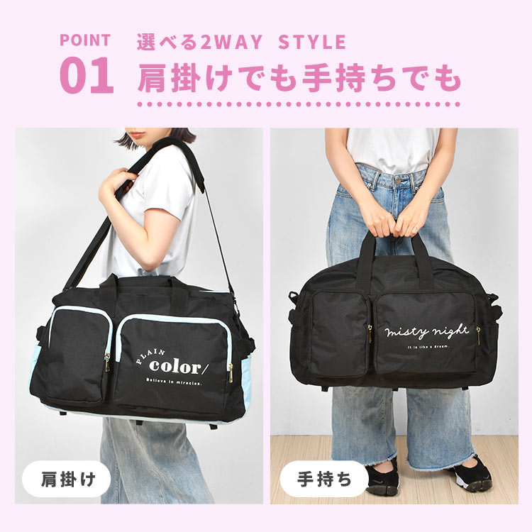 ツインポケットトラベルボストンバッグ | アイテム別,キッズ,バッグ,ボストンバッグ | hauhau
