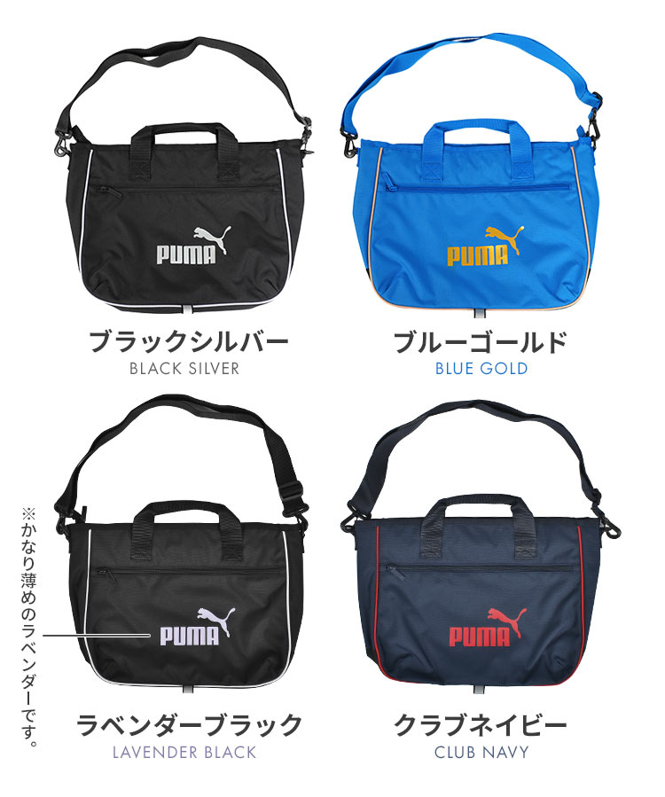 レッスンバッグ | ブランド別,P,PUMA | gretsch