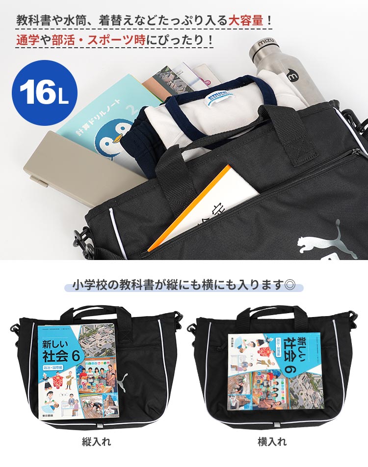 レッスンバッグ | ブランド別,P,PUMA | gretsch