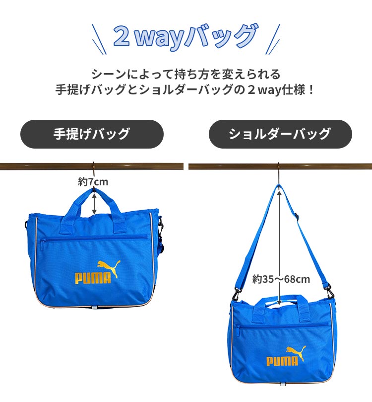 レッスンバッグ | ブランド別,P,PUMA | gretsch