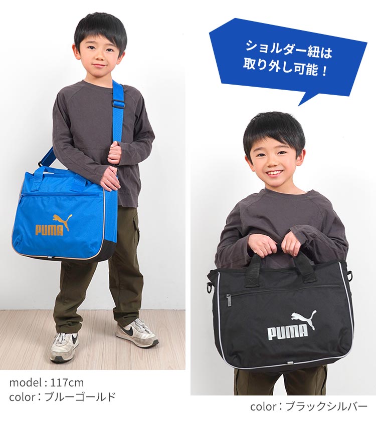 レッスンバッグ | ブランド別,P,PUMA | gretsch