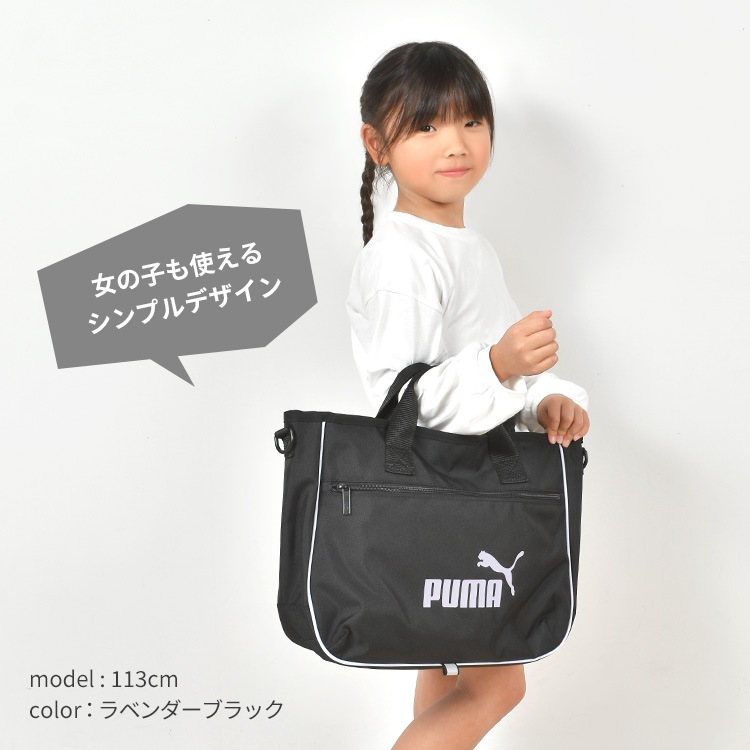 レッスンバッグ | ブランド別,P,PUMA | gretsch