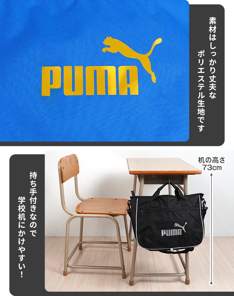 レッスンバッグ | ブランド別,P,PUMA | gretsch