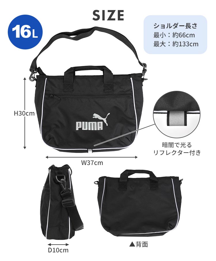レッスンバッグ | ブランド別,P,PUMA | gretsch
