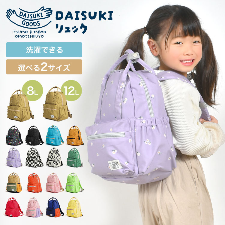 DAISUKIリュック ｜hauhau（ハウハウ）｜公式通販