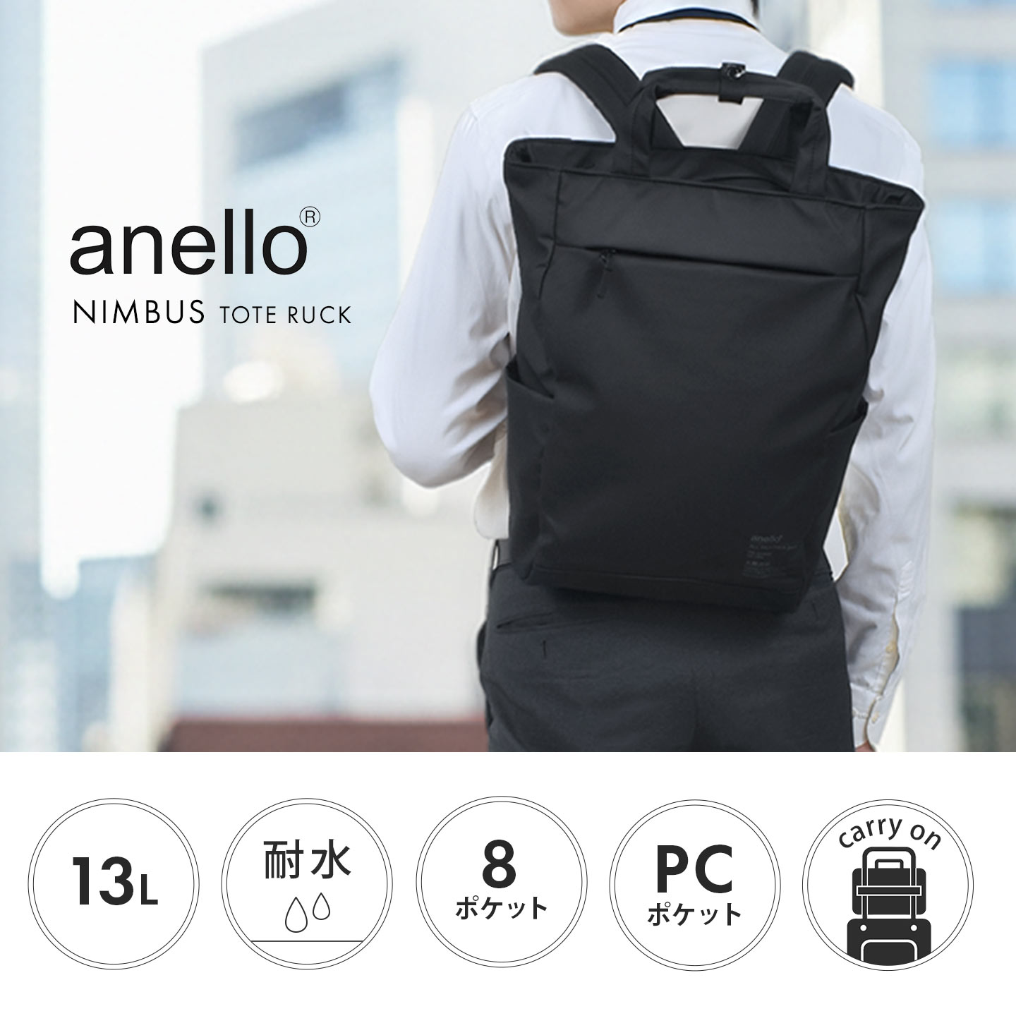 ニンバス トートリュック | アイテム別,バッグ,リュックサック・デイパック,～15L | gretsch