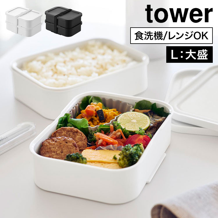 冷凍ごはん容器＆バルブ付き密閉ランチボックス L | アイテム別,お弁当・給食グッズ | hauhau