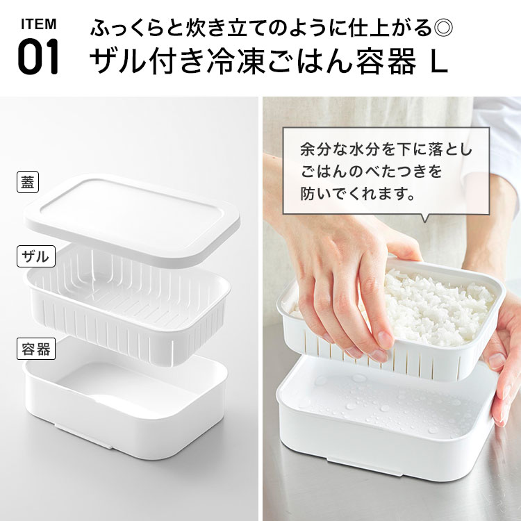 冷凍ごはん容器＆バルブ付き密閉ランチボックス L | アイテム別,お弁当・給食グッズ | hauhau