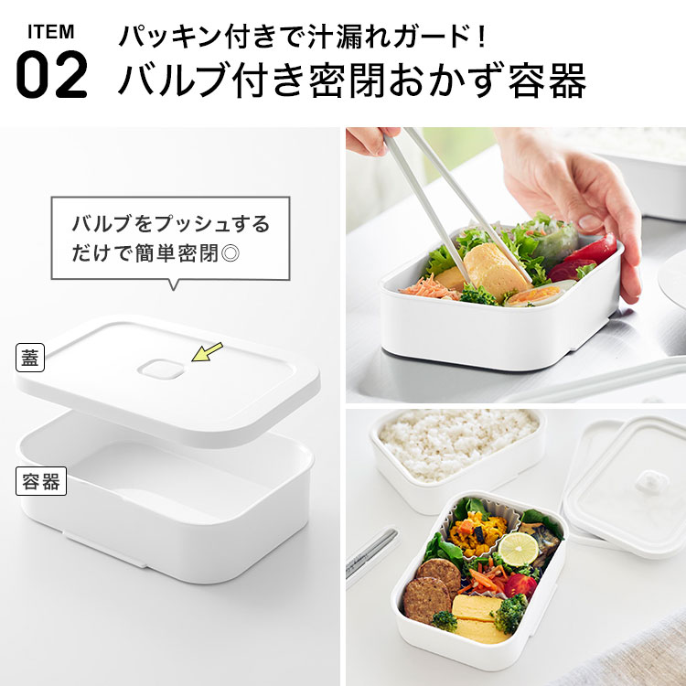 冷凍ごはん容器＆バルブ付き密閉ランチボックス L | アイテム別,お弁当・給食グッズ | hauhau