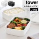 冷凍ごはん容器＆バルブ付き密閉ランチボックス L | アイテム別,お弁当・給食グッズ | hauhau
