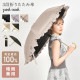 まあるい3段 折り日傘 完全遮光100% | シーン別,夏小物,日傘 | hauhau