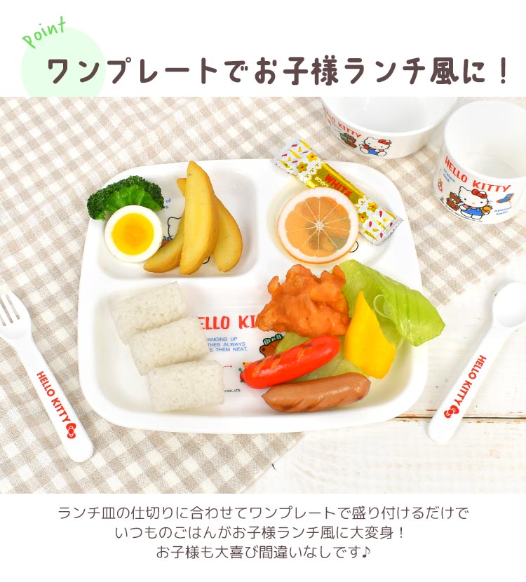 子供食器セット | すべての商品 | gretsch