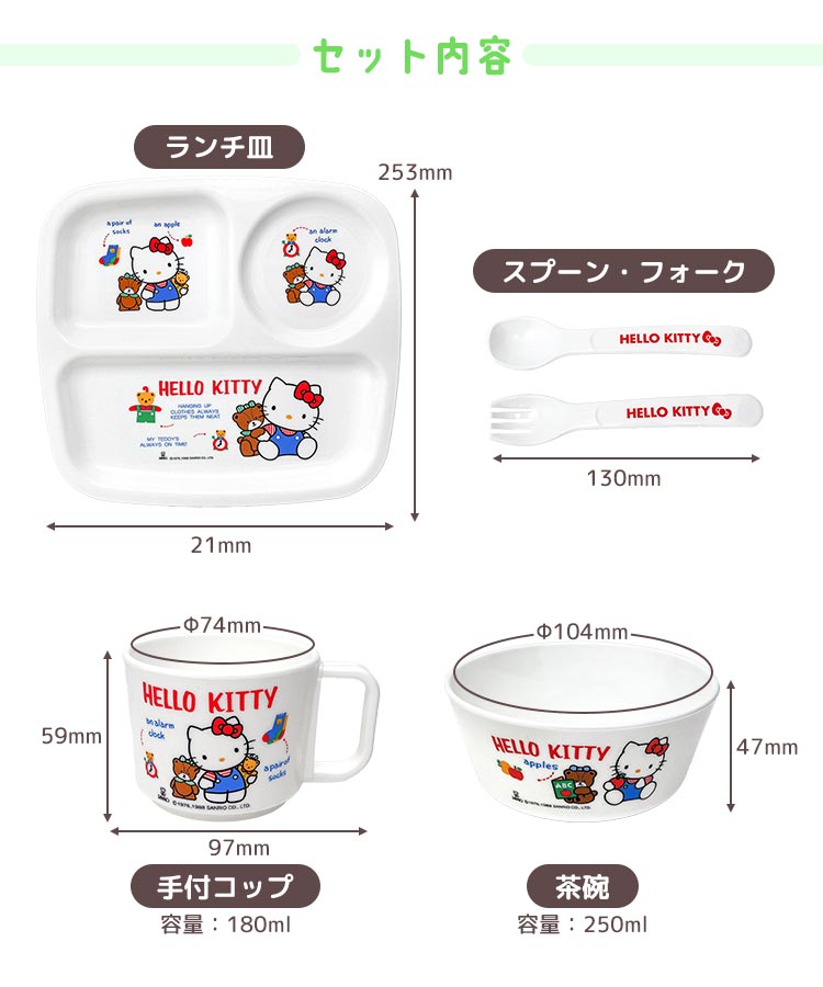 子供食器セット | すべての商品 | gretsch