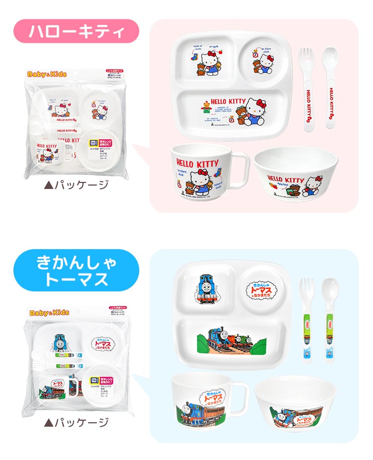 子供食器セット | すべての商品 | gretsch
