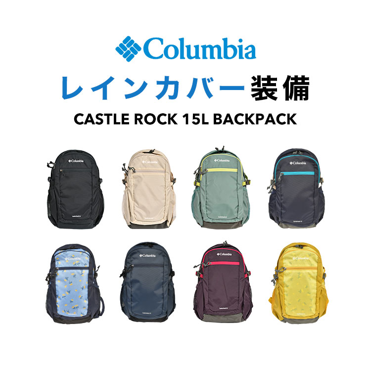 キャッスルロック15L バックパック 2 | アイテム別,キッズ,バッグ,リュック | gretsch