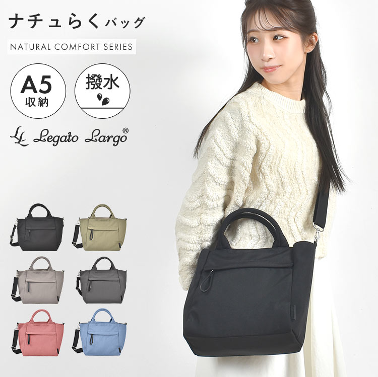 ナチュらくバッグ 2wayショルダー ｜hauhau（ハウハウ）｜公式通販