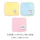 ミニタオル 3枚セット | アイテム別,小物雑貨,ハンカチ | hauhau