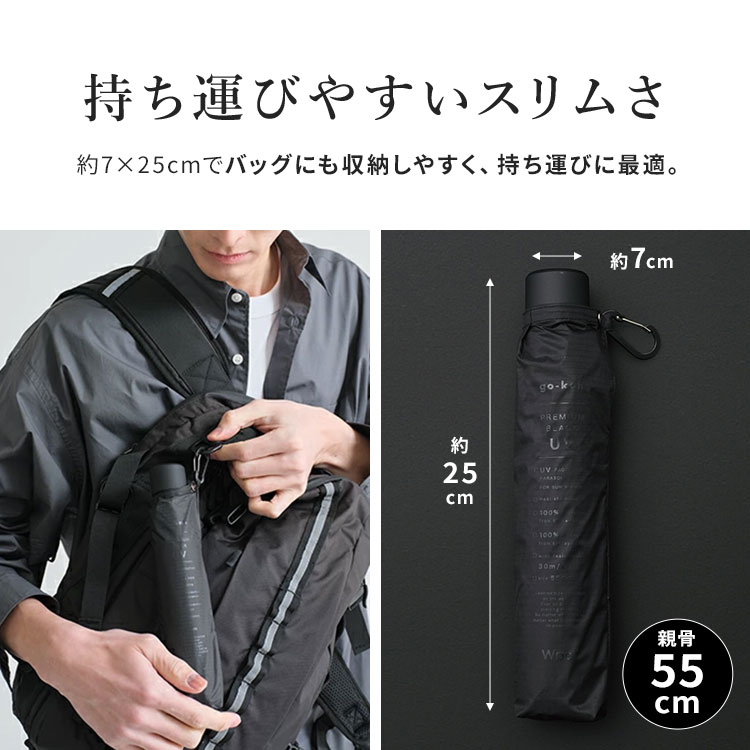 遮光スーパーウィンドレジスタンス 55cm | アイテム別,レイングッズ | hauhau
