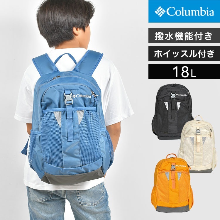 Columbiaキャッスルロックユース18Lバックパック 子供 リュック 610kO1RsZTL._AC_SY300_QL30_.jpg