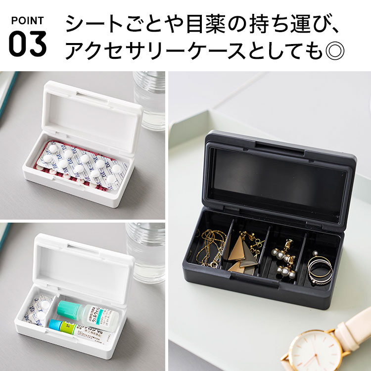 仕切りが動く密閉ピルケース | アイテム別,小物雑貨,ポーチ | hauhau