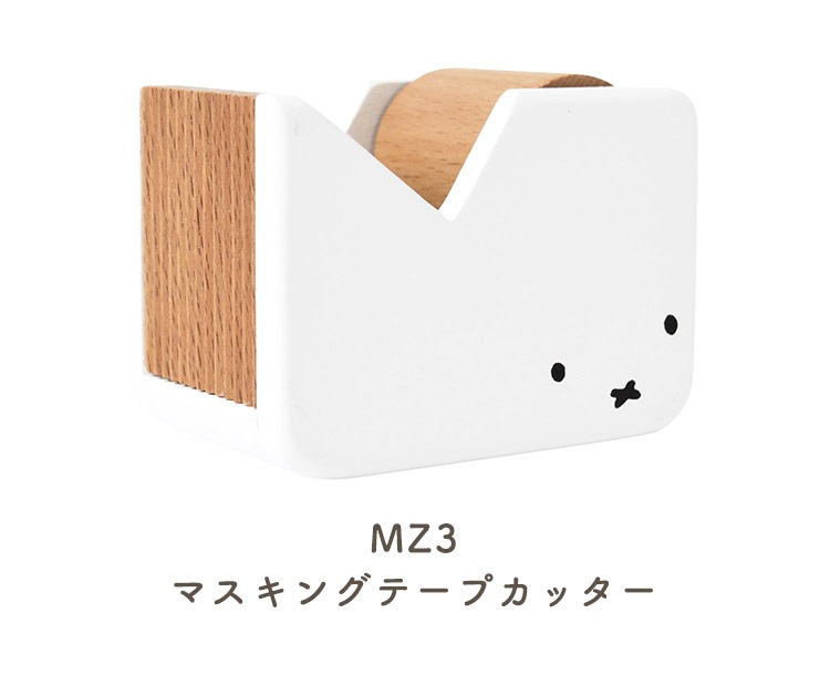 マスキングテープカッター | アイテム別,ステーショナリー,その他 | gretsch