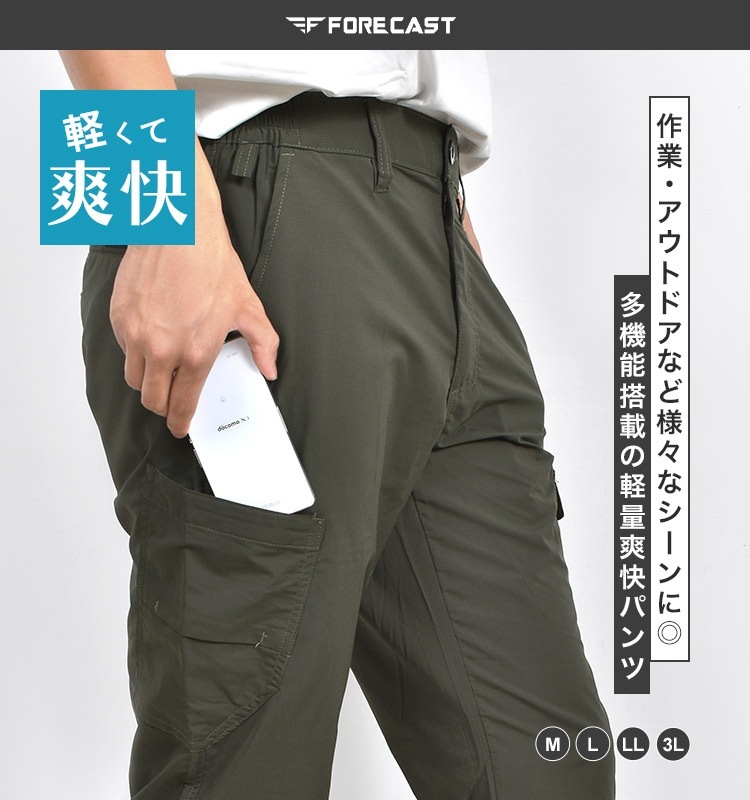 軽量ストレッチカーゴパンツ | アイテム別,アパレル,ボトムス | hauhau