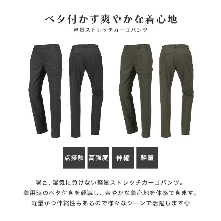 軽量ストレッチカーゴパンツ | アイテム別,アパレル,ボトムス | hauhau