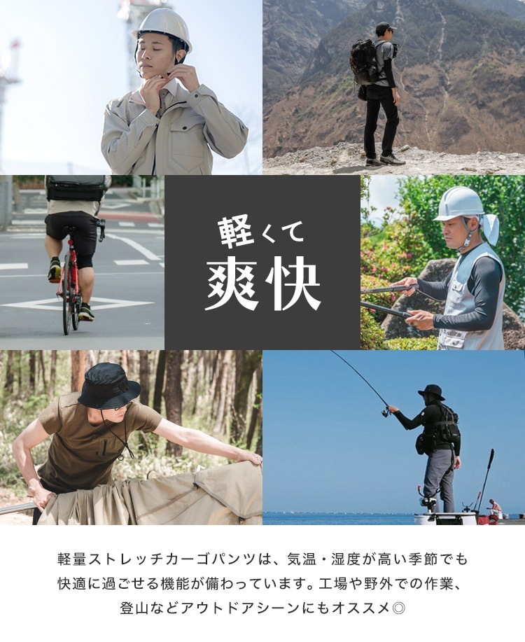 軽量ストレッチカーゴパンツ | アイテム別,アパレル,ボトムス | hauhau