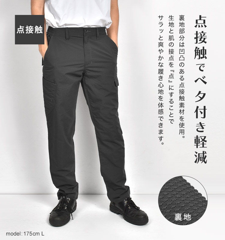 軽量ストレッチカーゴパンツ | アイテム別,アパレル,ボトムス | hauhau