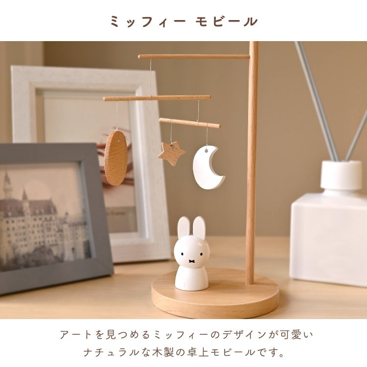 モビール ｜hauhau（ハウハウ）｜公式通販