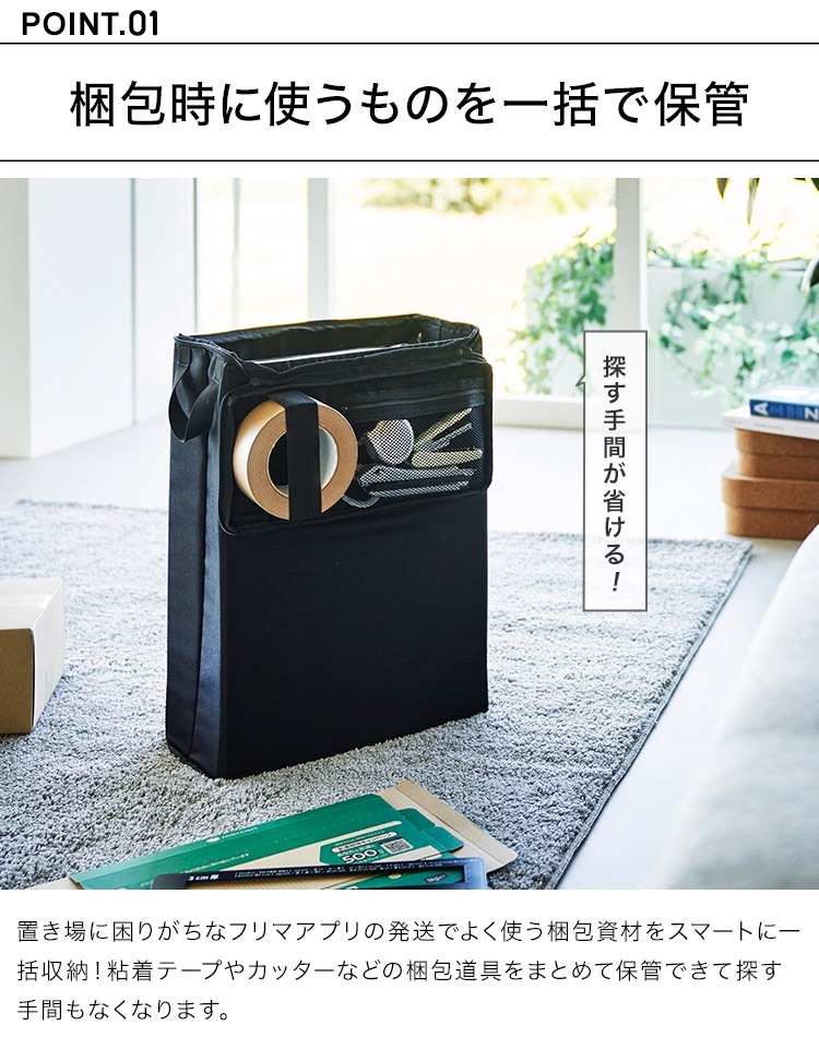 フリマ梱包資材収納ボックス ｜hauhau（ハウハウ）｜公式通販