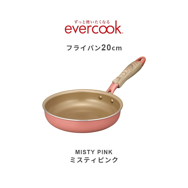 evercook IHフライパン20cm | アイテム別,キッチン,調理器具,フライパン・鍋 | gretsch