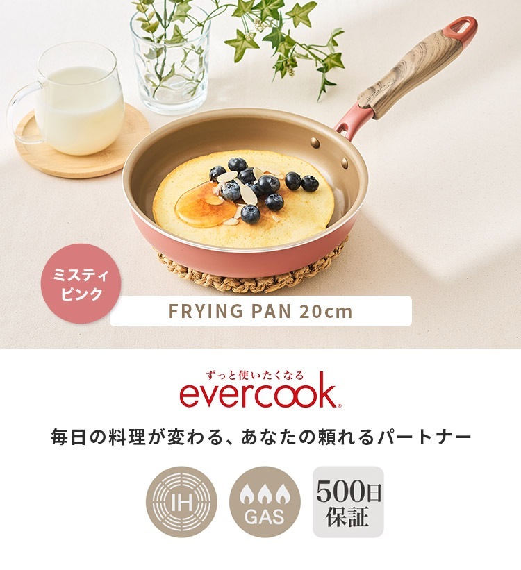 evercook IHフライパン20cm | アイテム別,キッチン,調理器具,フライパン・鍋 | gretsch