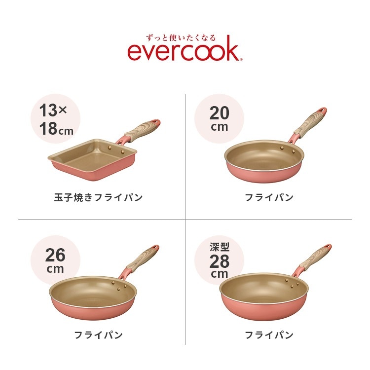 evercook IHフライパン26cm | アイテム別,キッチン,調理器具,フライパン・鍋 | gretsch