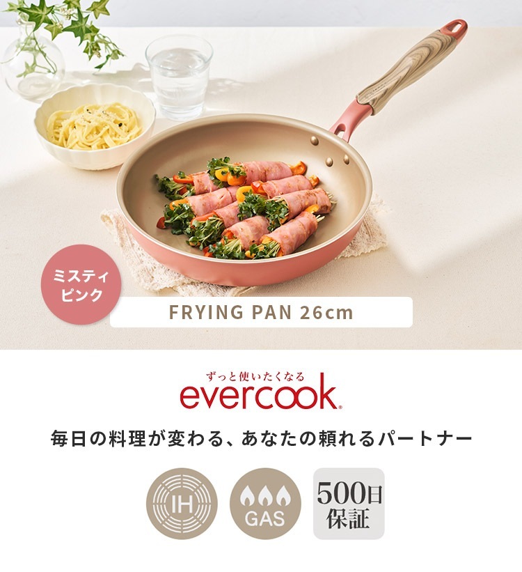evercook IHフライパン26cm | アイテム別,キッチン,調理器具,フライパン・鍋 | gretsch