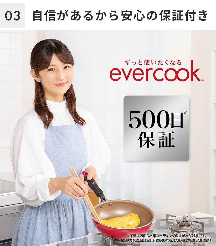 evercook IHフライパン26cm | アイテム別,キッチン,調理器具,フライパン・鍋 | gretsch