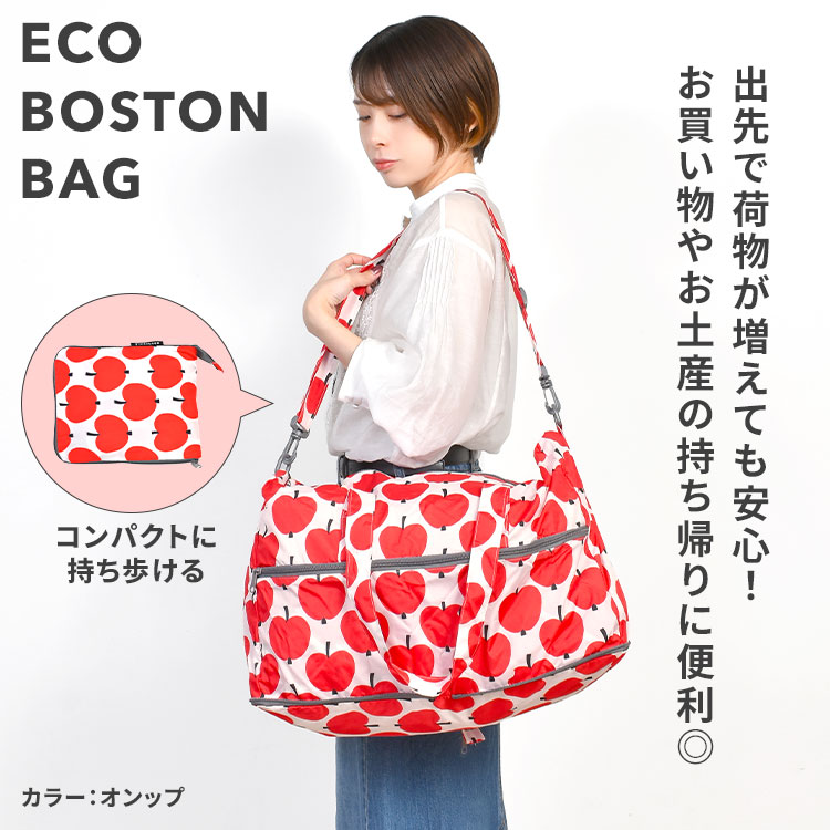 エコボストンバッグ | アイテム別,バッグ,ボストンバッグ | hauhau