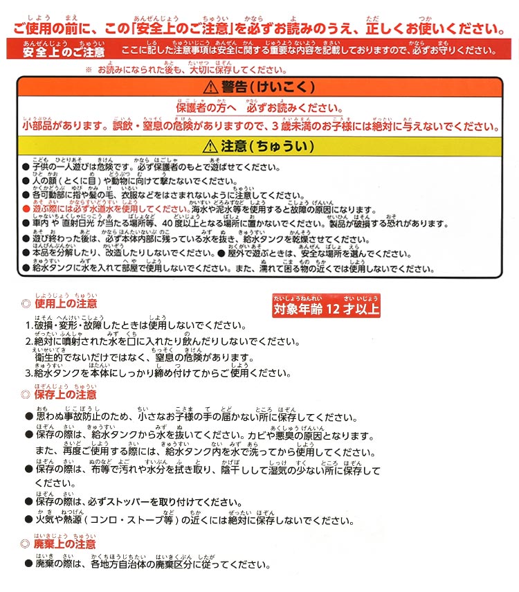 スプラスコープ(水鉄砲) | すべての商品 | hauhau