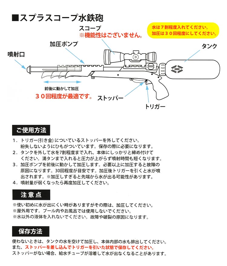 スプラスコープ(水鉄砲) | すべての商品 | hauhau