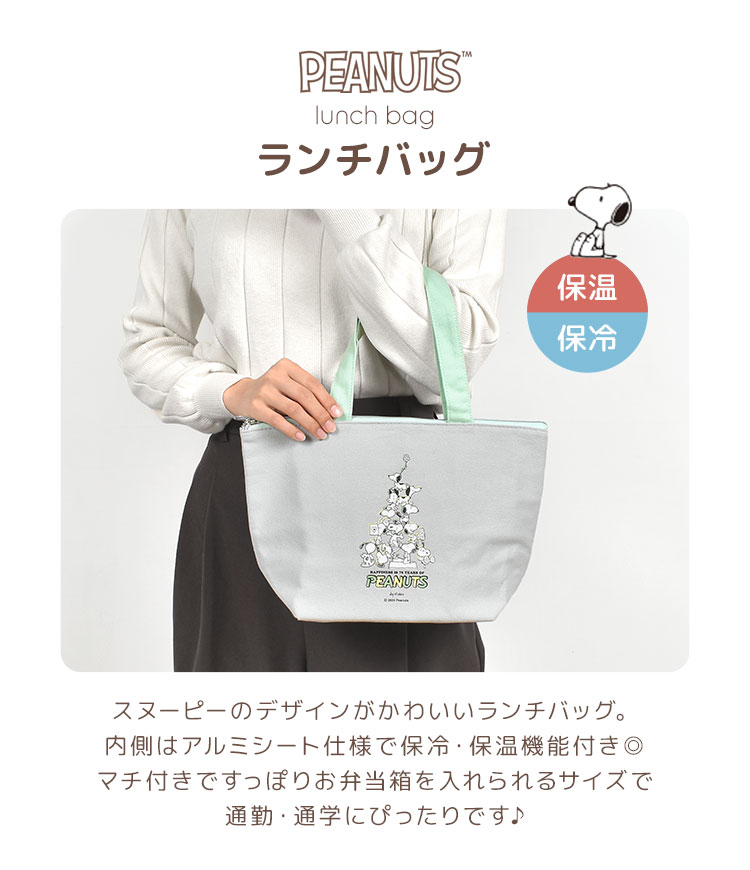 ランチバッグ | アイテム別,お弁当・給食グッズ,ランチバッグ・保冷バッグ | hauhau