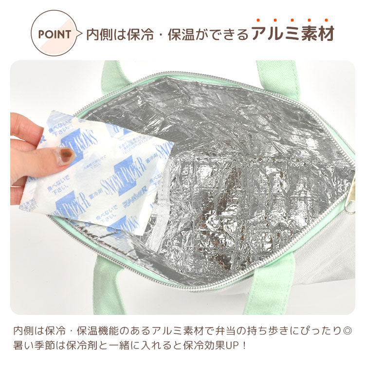 ランチバッグ | アイテム別,お弁当・給食グッズ,ランチバッグ・保冷バッグ | hauhau
