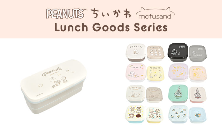 ランチバッグ | アイテム別,お弁当・給食グッズ,ランチバッグ・保冷バッグ | hauhau
