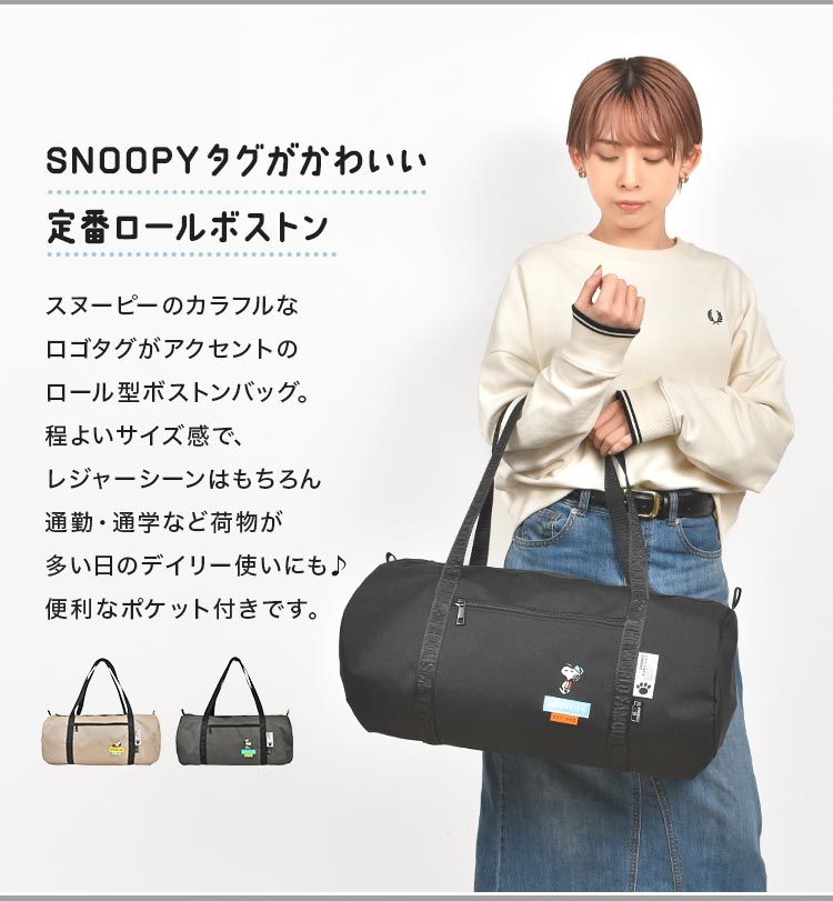 ロールボストン | アイテム別,バッグ,ボストンバッグ | hauhau