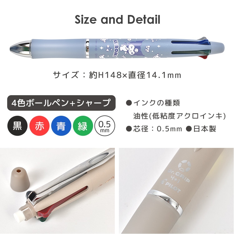 Dr.Grip 4+1 ギフトペン ｜hauhau（ハウハウ）｜公式通販