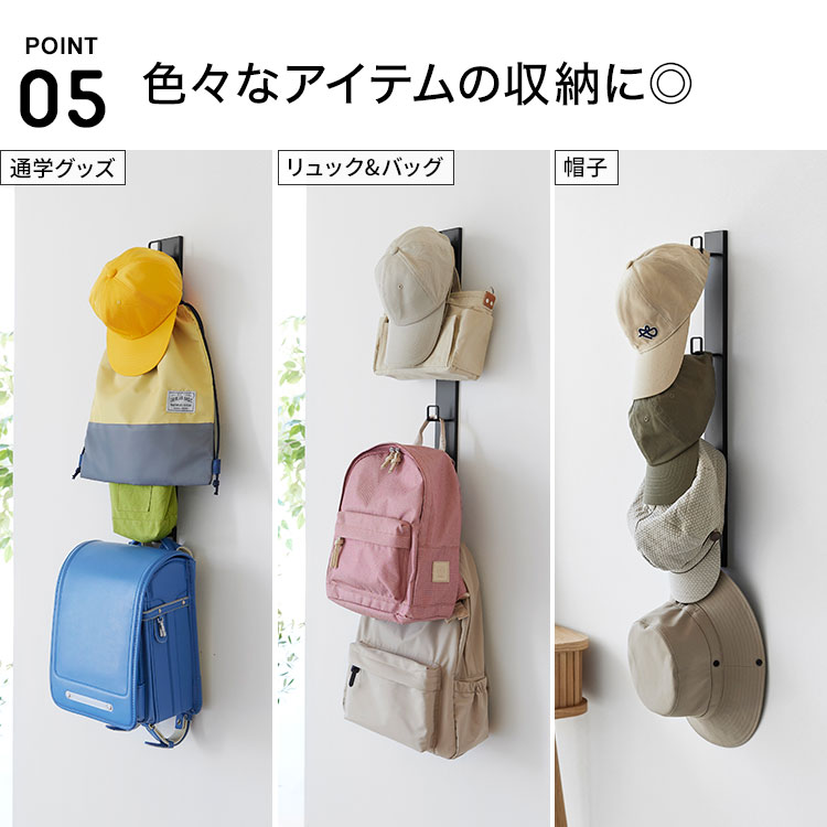 壁付けリュックハンガー 縦型 | アイテム別,家具,収納家具,ハンガーラック | hauhau